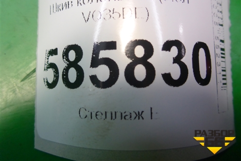 Шкив коленвала (3.5л VQ35DE) для Nissan Murano (Z51) с 2007-2015г