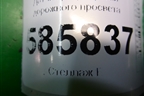 Датчик регулировки дорожного просвета (5381289900) для Nissan Murano (Z51) с 2007-2015г