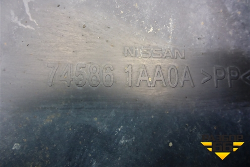 Пыльник заднего бампера правый (745861AA0A) для Nissan Murano (Z51) с 2007-2015г