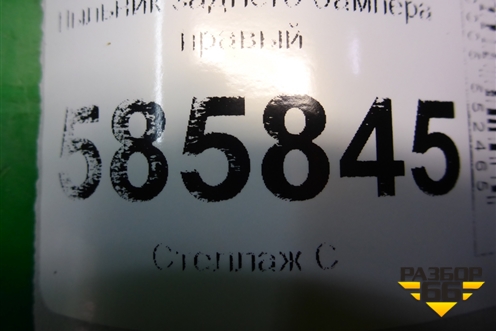 Пыльник заднего бампера правый (745861AA0A) для Nissan Murano (Z51) с 2007-2015г