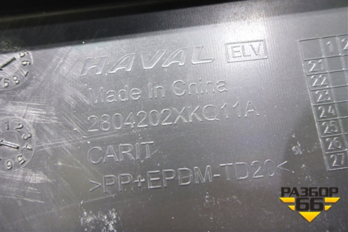 Юбка заднего бампера (после 2022г) (2804202XKQ11A) для Haval F7 с 2019г