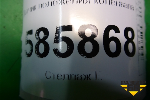 Датчик положения коленвала (3.5л VQ35DE) для Nissan Murano (Z51) с 2007-2015г