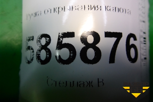 Ручка открывания капота для Nissan Murano (Z51) с 2007-2015г