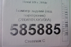 Бампер задний (под парктроник) (2804101XKV08A) для Haval H9 с 2014-2025г