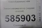 Энергоаккумулятор (задний правый) для Камаз  5490