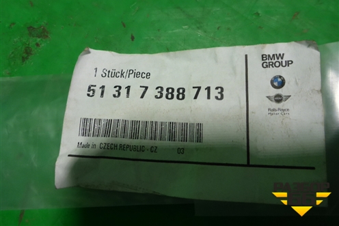 Молдинг лобового стекла (верхний новый) (51317388713) для BMW 5-серия G30 с 2017г
