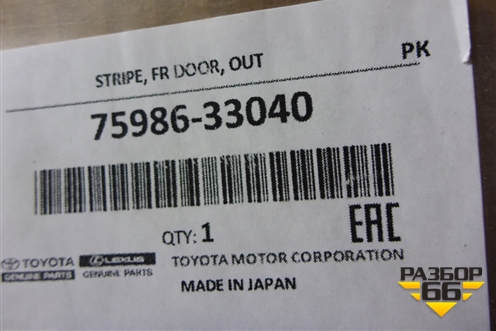 Наклейка (двери передней левой на рамку) (7598633040) для Toyota Camry V70 с 2017г