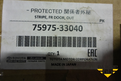 Наклейка (двери передней правой на рамку) (7597533040) для Toyota Camry V70 с 2017г