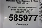 Решетка радиатора (левая верхняя после 2018г) (A2058881360) для Mercedes Benz C-Klass W205 с 2014г