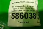 Фара L+R комплект (после 2014г ксенон без блоков и ламп BLACK EDITION) (4G0941044F4G0941043F) для Audi A6 (C7) с 2011-2018г
