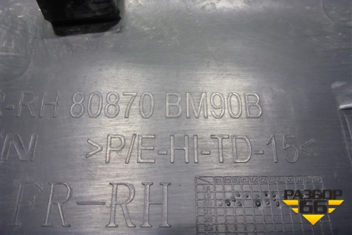 Накладка двери передней правой (80870BM90B) для Nissan Qashqai (J11E) с 2013г