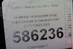 Бампер передний (под парктроник и омыватели) (5211960G80) для Lexus LX-570 с 2015г