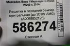 Решетка в передний бампер центральная (до 2018г AMG) (A2058852123) для Mercedes Benz C-Klass W205 с 2014г