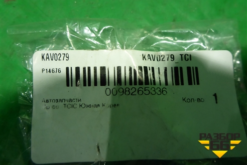 Клапан управляющий (новый) (KAV0279) для Hyundai HD 35-78 с 2003г