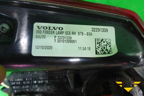 Фонарь задний правый (32291359) для Volvo V60 с 2018г