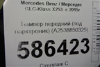 Бампер передний (под парктроник) (A2538850325) для Mercedes Benz GLC-Klass X253  с 2015г