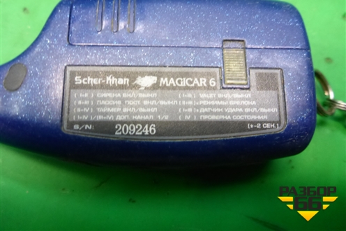 Сигнализация (Scher-khan Magicar 6) для Renault Logan с 2004-2015г
