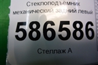 Стеклоподъёмник механический задний левый для Renault Logan с 2004-2015г