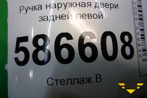 Ручка наружная двери задней левой (8200869055) для Renault Logan с 2004-2015г