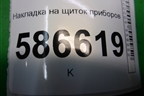 Накладка на щиток приборов (8200912560) для Renault Logan с 2004-2015г