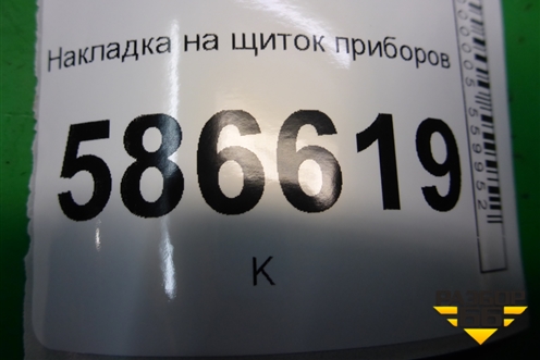 Накладка на щиток приборов (8200912560) для Renault Logan с 2004-2015г