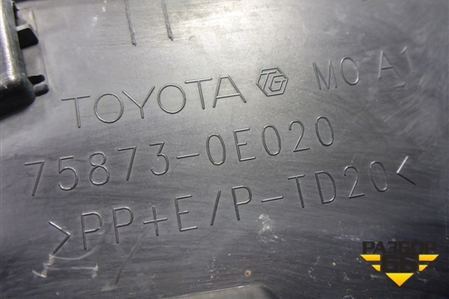 Накладка заднего крыла правого (758730E020) для Toyota Highlander с 2013-2021г
