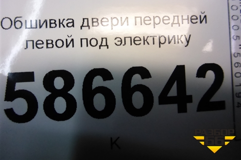 Обшивка двери задней левой под механику (после 2009г) (8200916246) для Renault Logan с 2004-2015г