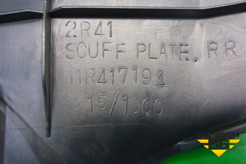 Накладка порога внутренняя заднего правого (MR417194) для Mitsubishi Lancer-9  с 2003-2008г