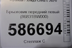 Брызговик передний левый (86831BW000) для Hyundai Creta с 2021г