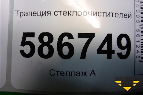 Трапеция стеклоочистителей (8200619512) для Renault Logan с 2004-2015г