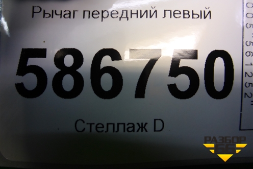 Рычаг передний левый для Renault Logan с 2004-2015г