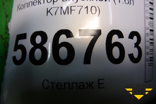 Коллектор впускной (1.6л K7MF710) (8200961787) для Renault Logan с 2004-2015г