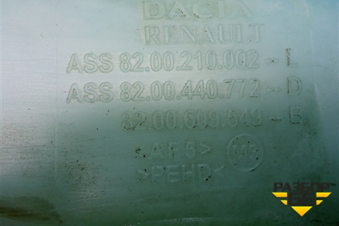 Бачок омывателя лобового стекла (8200210002) для Renault Logan с 2004-2015г