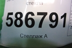 Бачок омывателя лобового стекла (8200210002) для Renault Logan с 2004-2015г