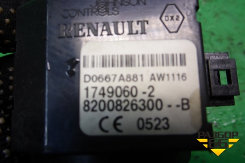 Антенна иммобилайзера (8200826300) для Renault Logan с 2004-2015г