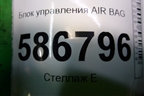 Блок управления AIR BAG (8201002828) для Renault Logan с 2004-2015г