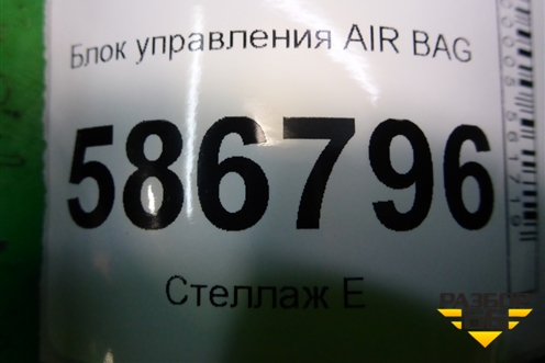 Блок управления AIR BAG (8201002828) для Renault Logan с 2004-2015г