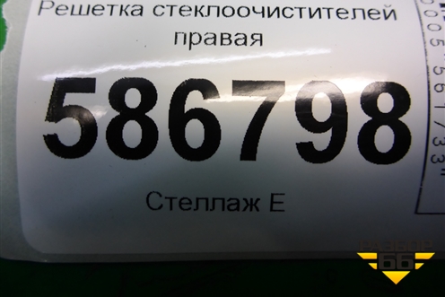 Решетка стеклоочистителей правая (8200294316) для Renault Logan с 2004-2015г