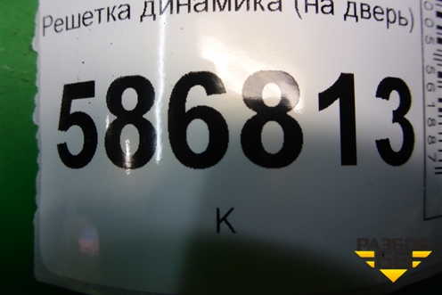 Решетка динамика (на дверь) для Renault Logan с 2004-2015г