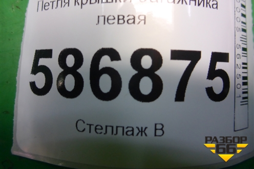 Петля крышки багажника левая для Renault Logan с 2004-2015г