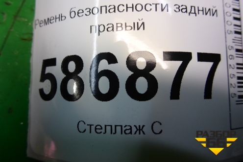 Ремень безопасности задний правый для Renault Logan с 2004-2015г