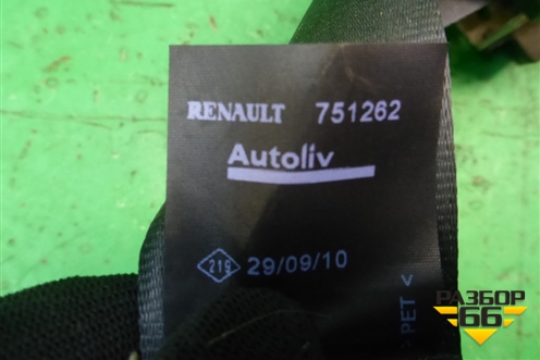 Ремень безопасности задний левый для Renault Logan с 2004-2015г