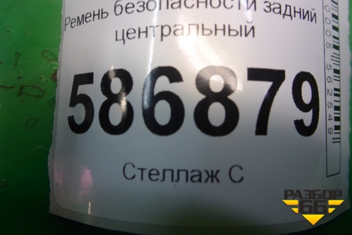 Ремень безопасности задний центральный для Renault Logan с 2004-2015г
