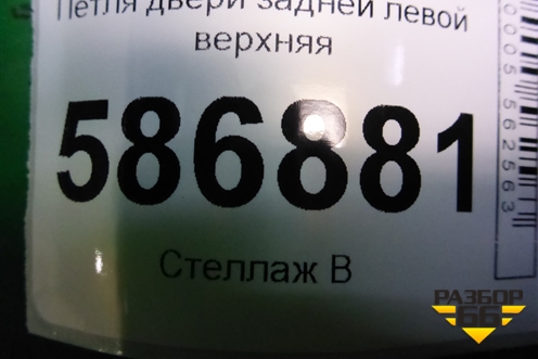 Петля двери задней левой верхняя для Renault Logan с 2004-2015г