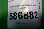 Петля двери задней левой нижняя для Renault Logan с 2004-2015г