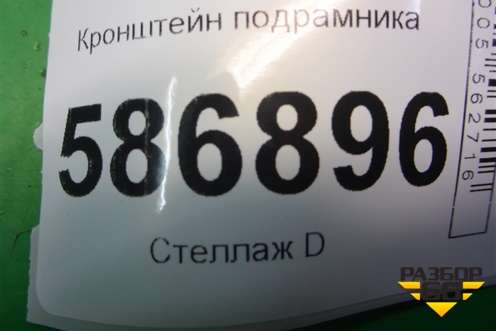 Кронштейн подрамника для Renault Logan с 2004-2015г