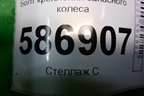 Болт крепления запасного колеса для Renault Logan с 2004-2015г