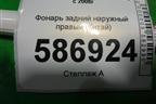 Фонарь задний наружный правый (Китай) для Toyota Land Cruiser (200) с 2008г