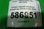 Фонарь задний наружный правый (до 2014г стиль BMW) для Toyota Camry V50 с 2011-2018г