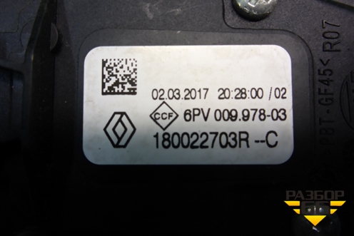 Педаль газа электронная (180022703R) для VAZ XRAY с 2016г